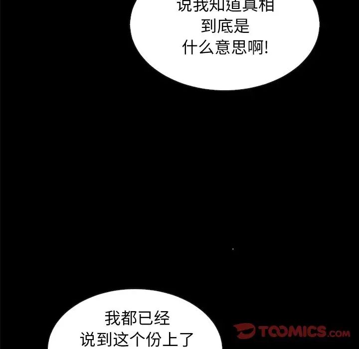 坏血第37话