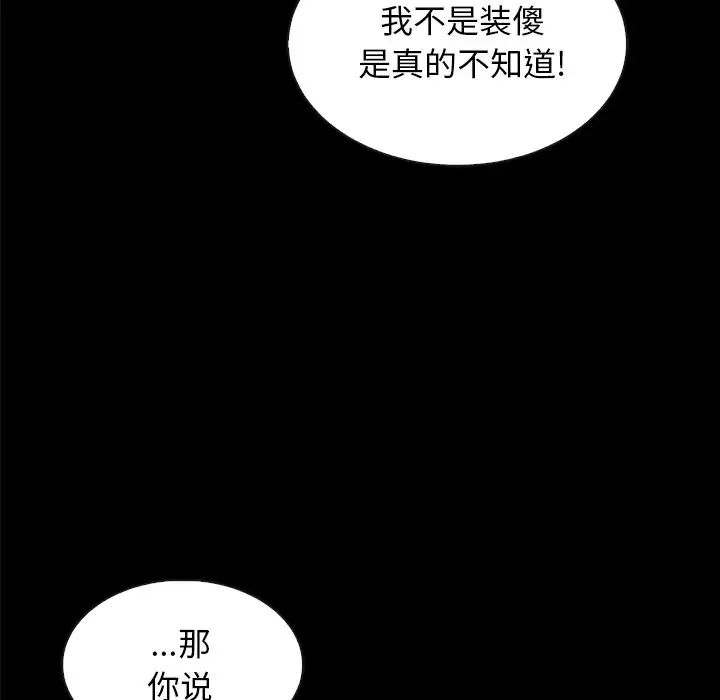 坏血第37话