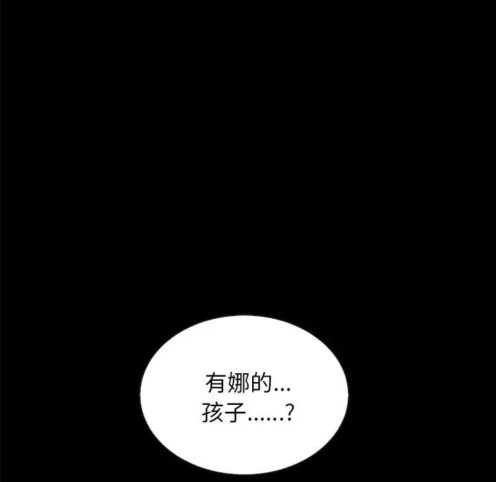 坏血第37话