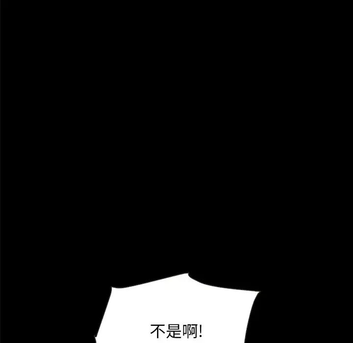 壞血第37话