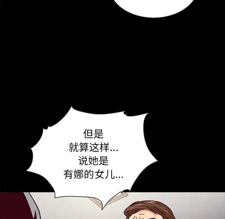 壞血第37话