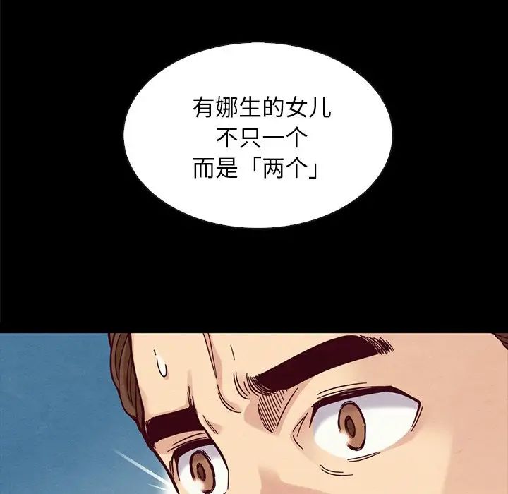 坏血第37话