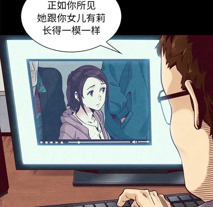 坏血第37话