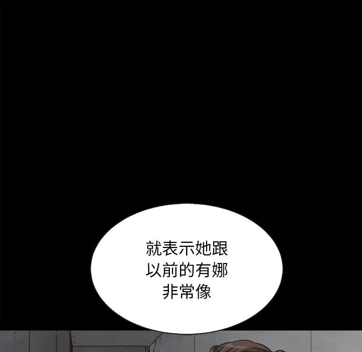 壞血第37话