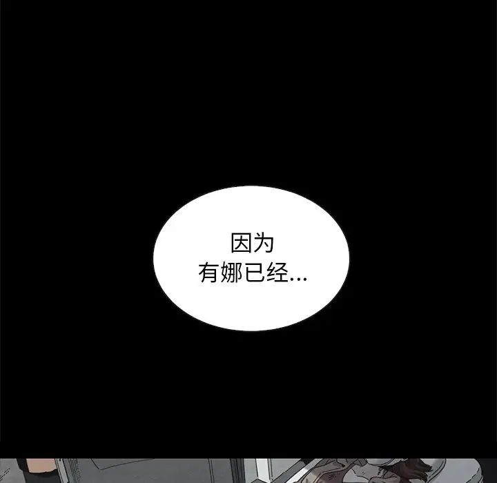 壞血第37话