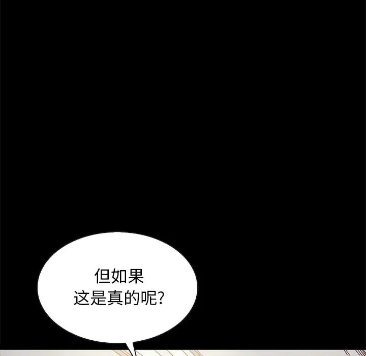 坏血第37话