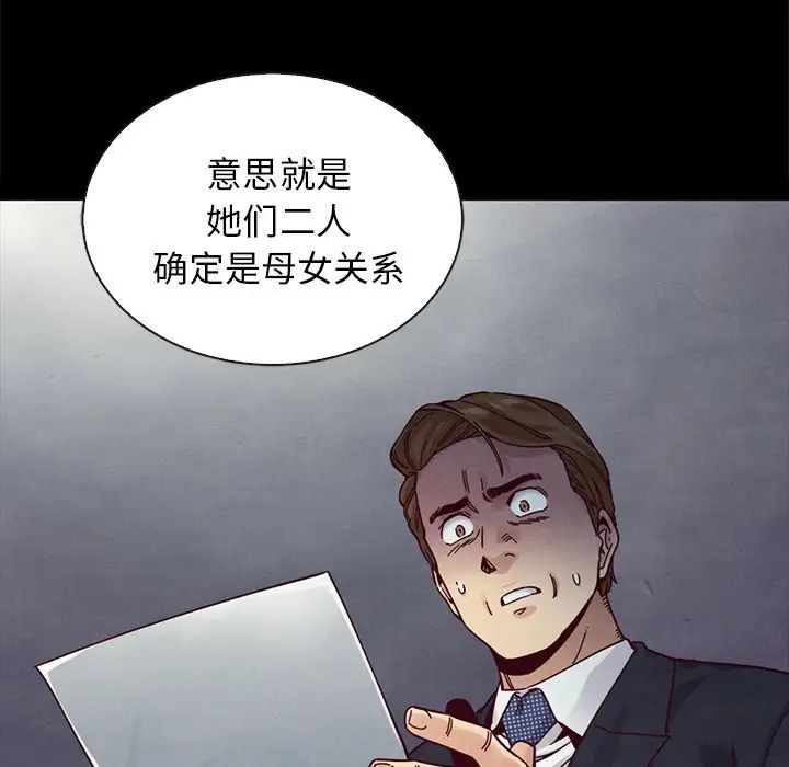 《坏血》第37话