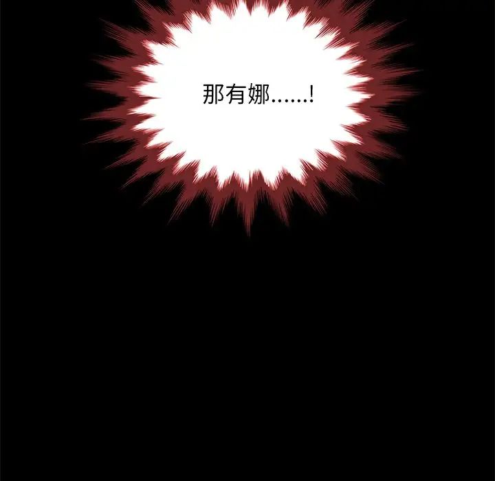 坏血第37话