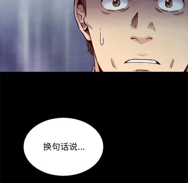 壞血第37话