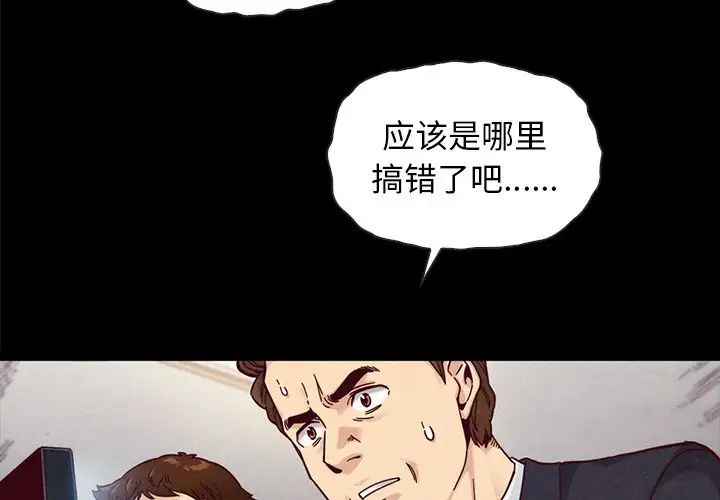 坏血第38话