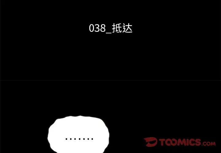 坏血第38话