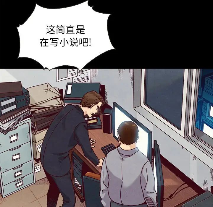 坏血第38话