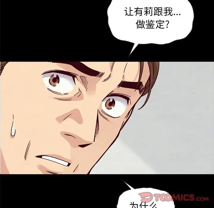 壞血第38话