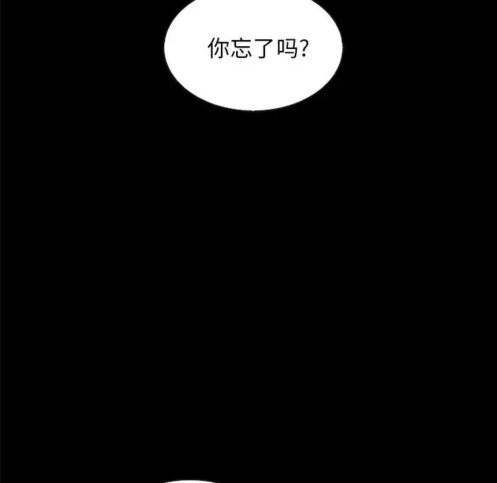 坏血第38话
