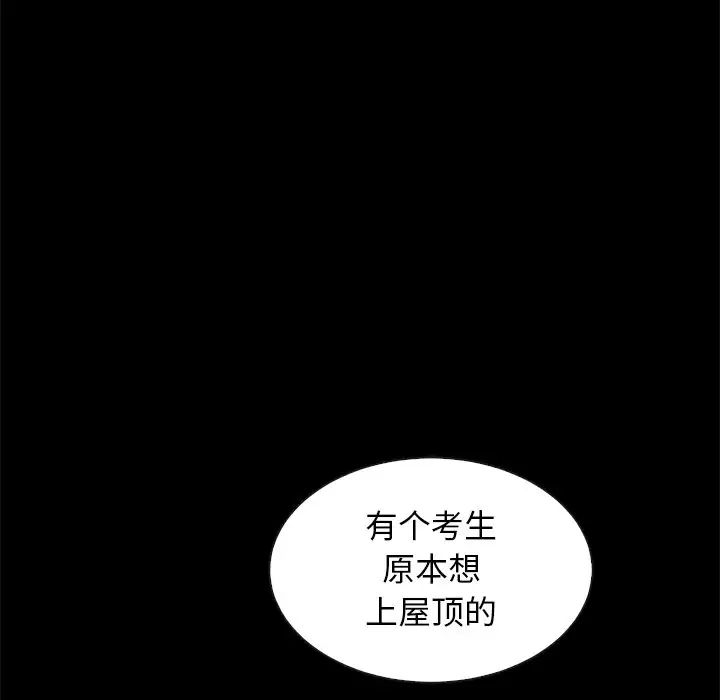 壞血第38话