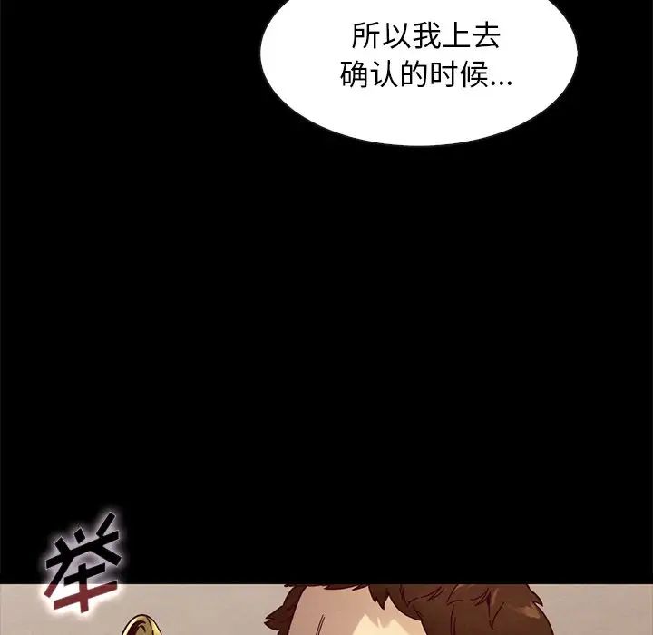 坏血第38话