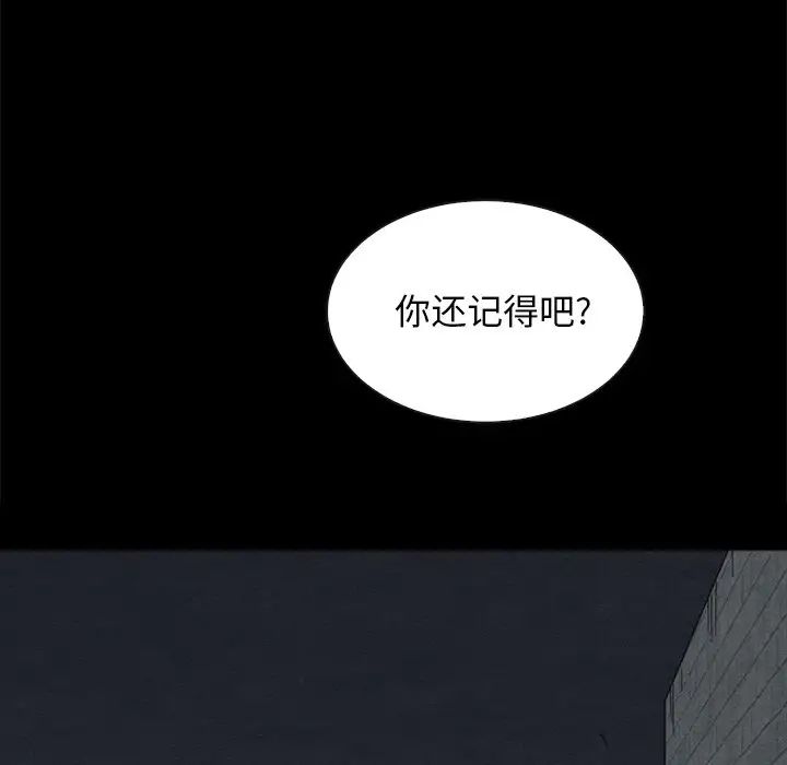 坏血第38话