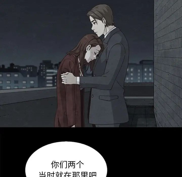 坏血第38话