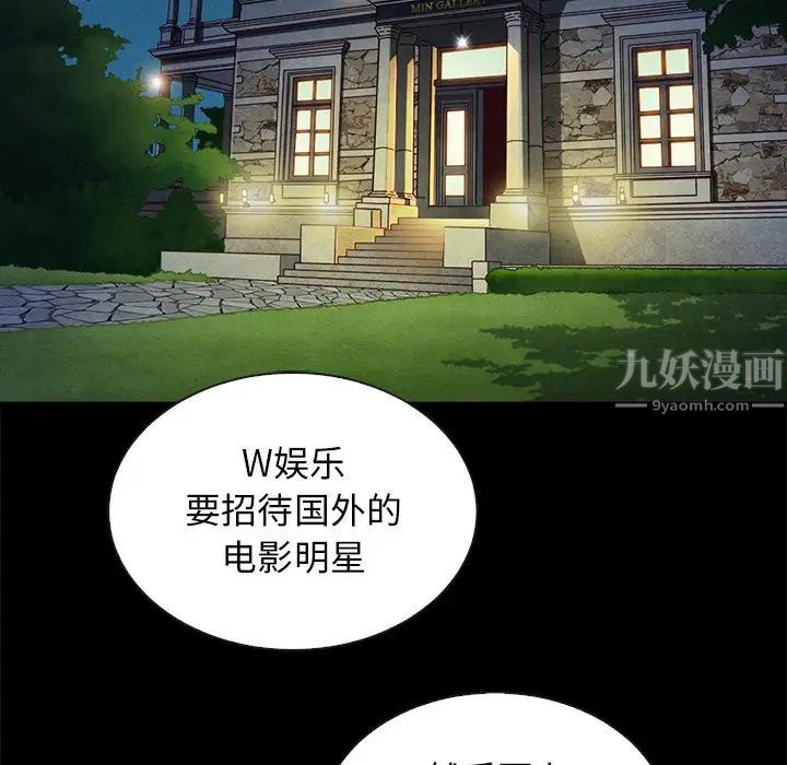 坏血第38话