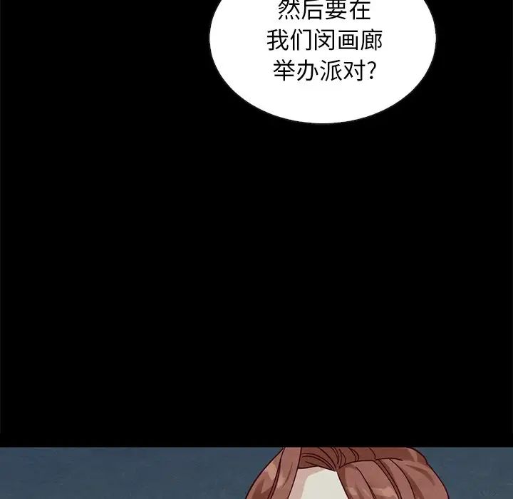 坏血第38话