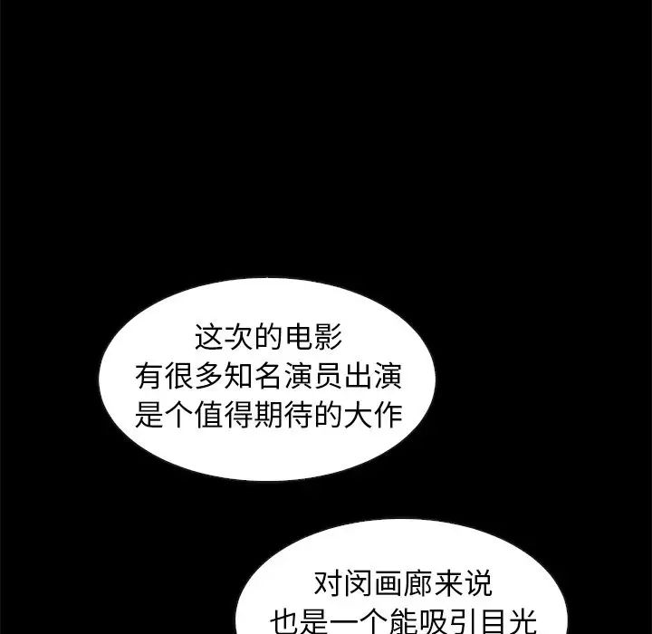 坏血第38话