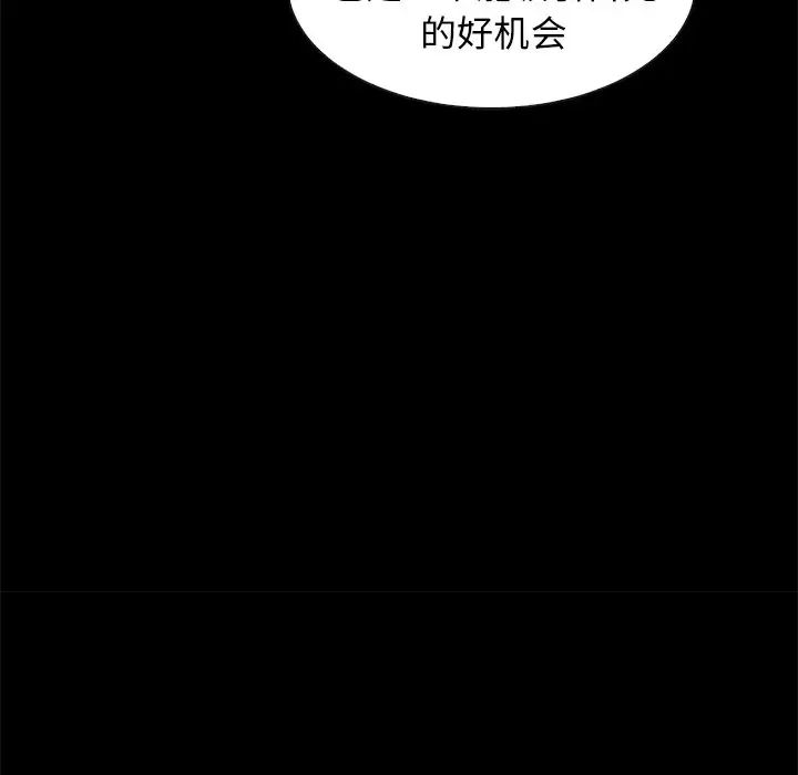 坏血第38话