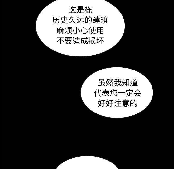 坏血第38话