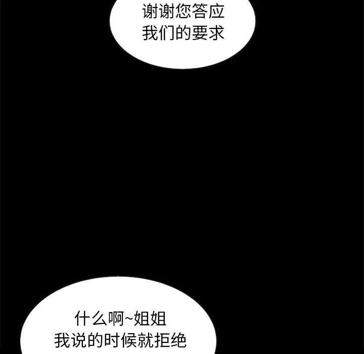 坏血第38话