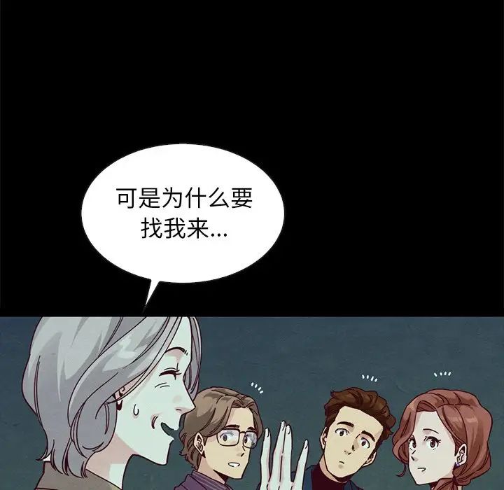 坏血第38话