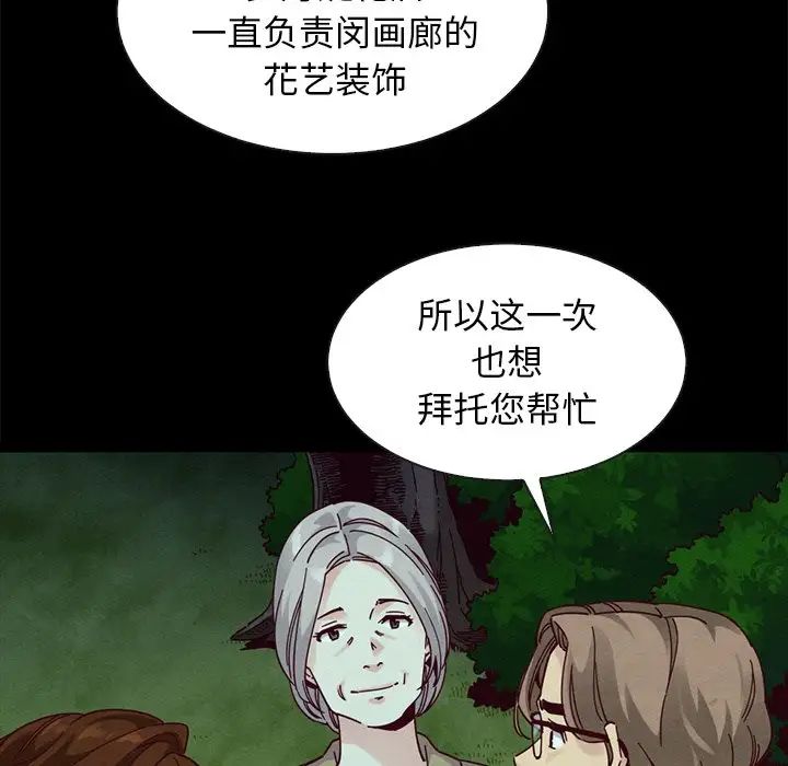 壞血第38话