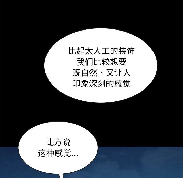 坏血第38话