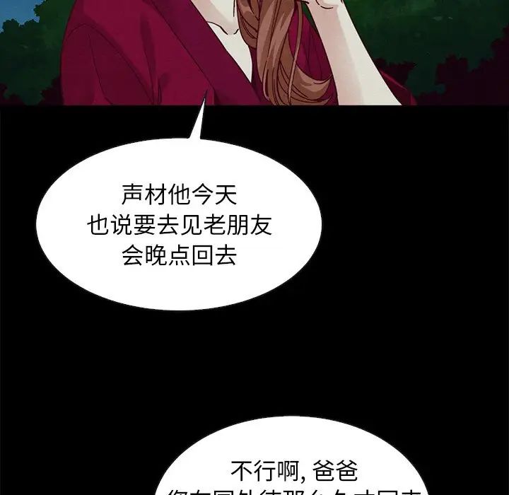 坏血第38话