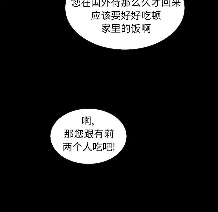 坏血第38话
