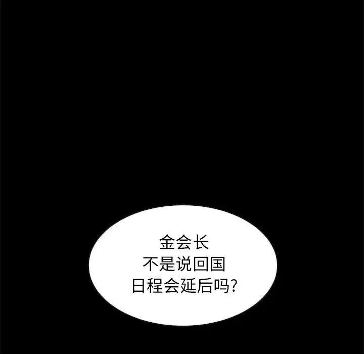坏血第38话