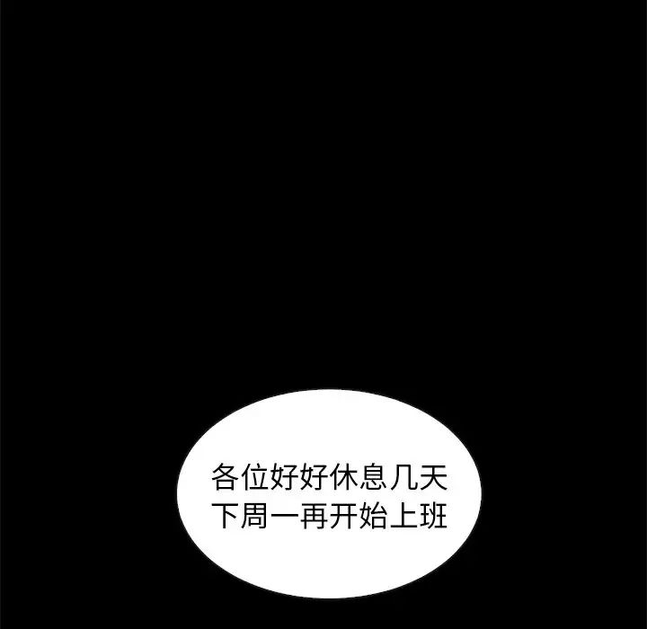 坏血第38话