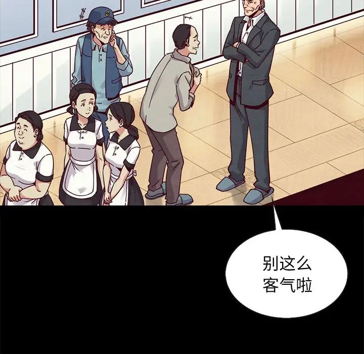 壞血第38话