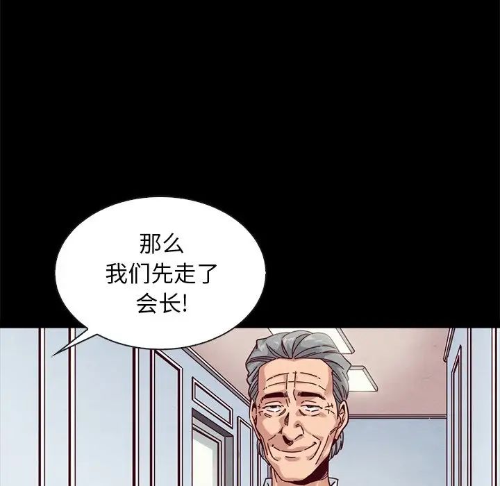 《坏血》第38话