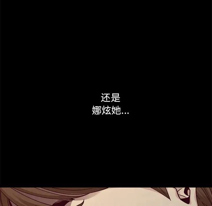 《坏血》第38话