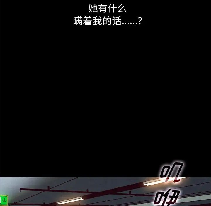 坏血第38话