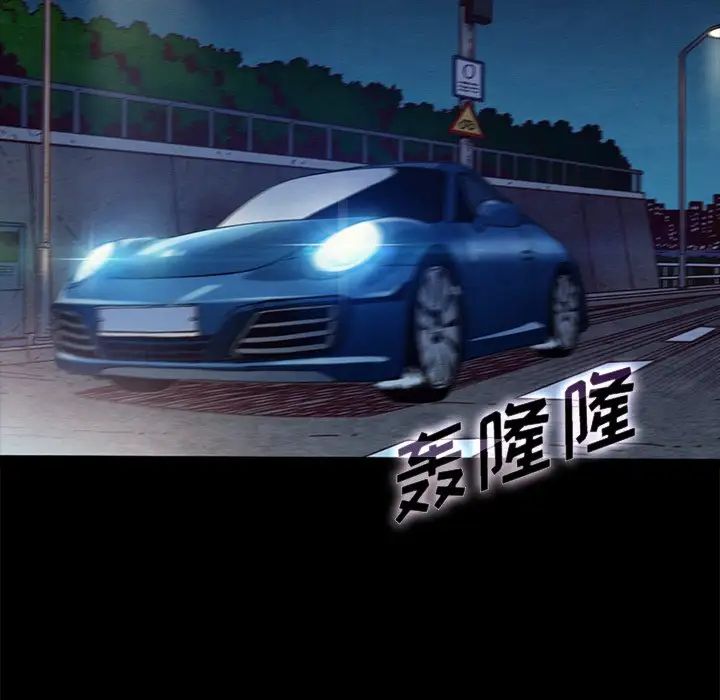 《坏血》第38话