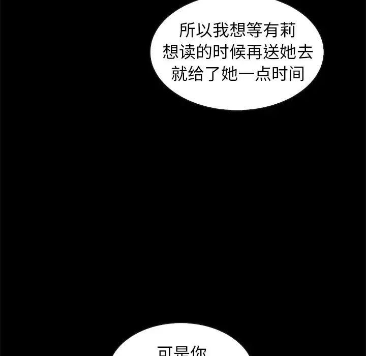 坏血第38话
