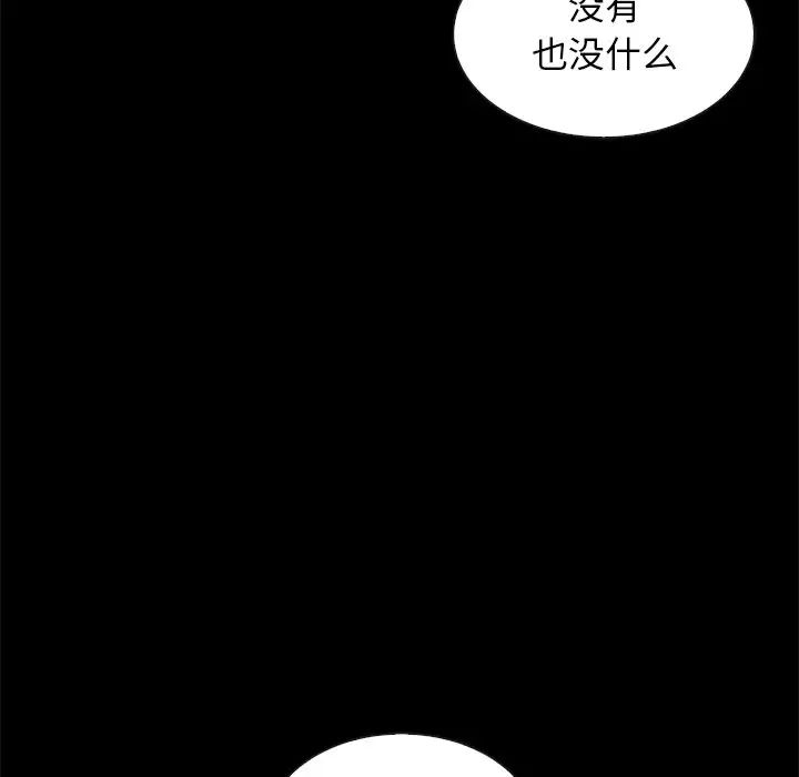壞血第38话