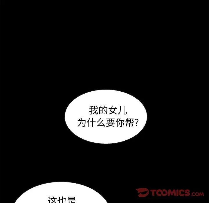 壞血第38话