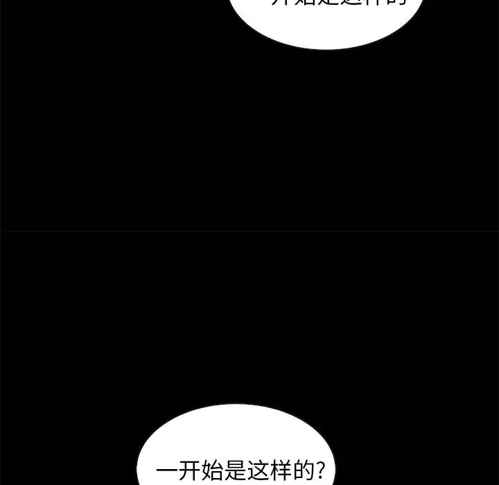 壞血第38话