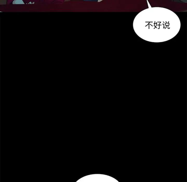 壞血第38话