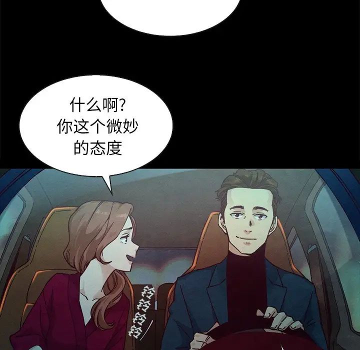 坏血第38话