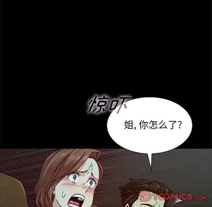 坏血第38话
