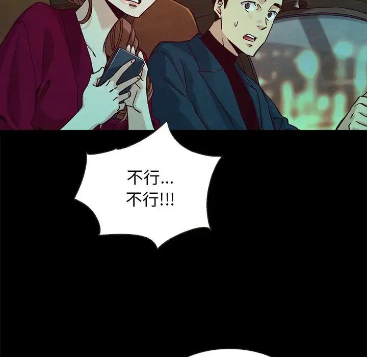 坏血第38话