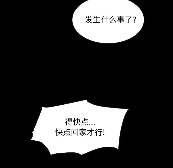 壞血第38话