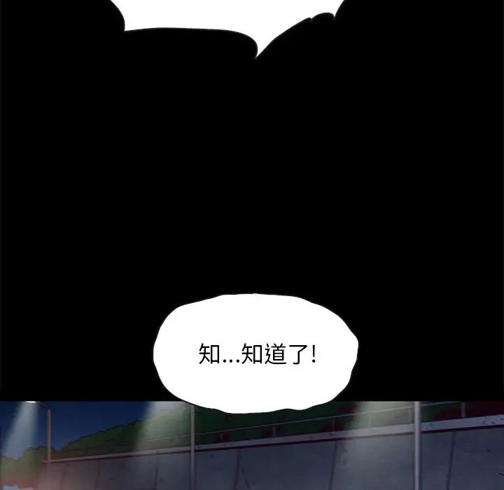 坏血第38话